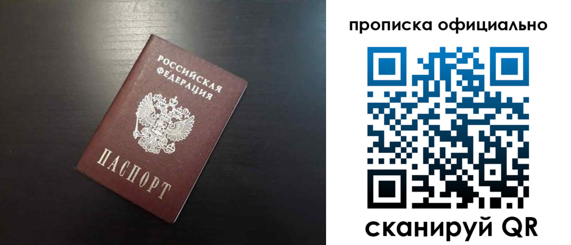 временная регистрация недорого в Шуе