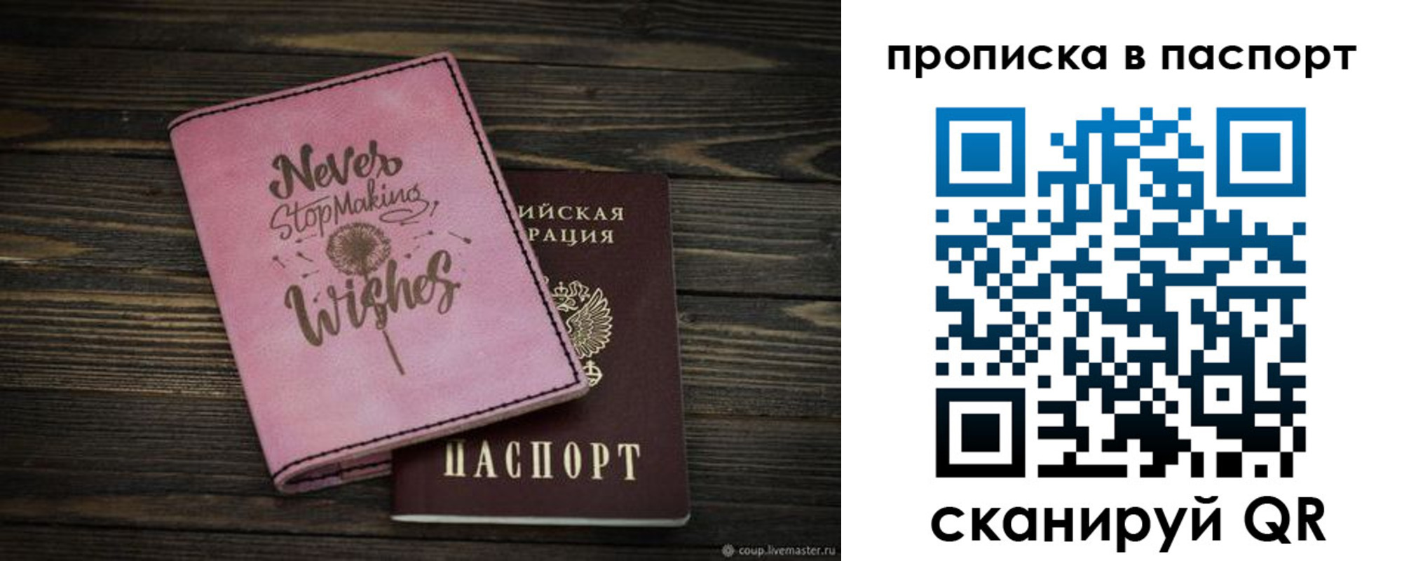 прописка 2025 в Шуе