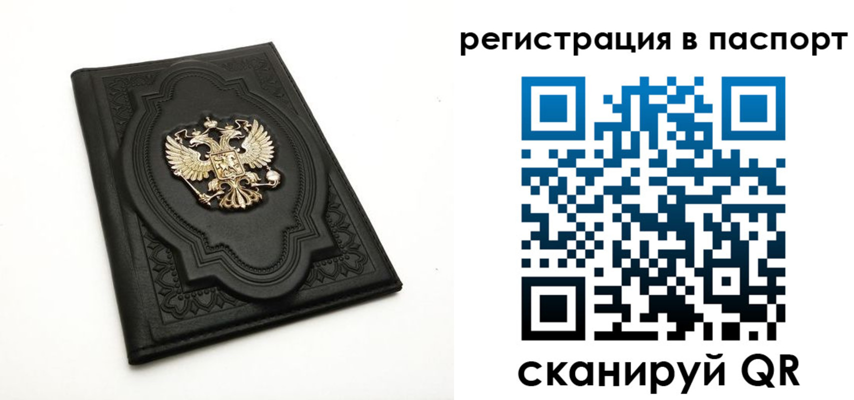 временная регистрация в Шуе